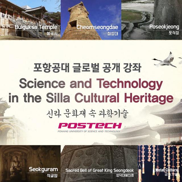 Science and Technology in the Silla Cultural Heritage (Coursera)