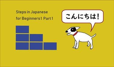 Steps in Japanese for Beginners1 Part1 (edX)