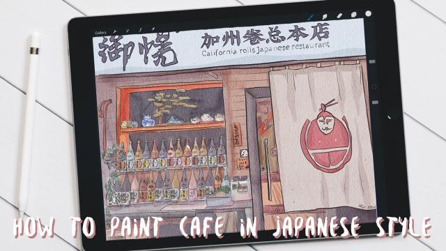 How to draw cafe in Japanese watercolor style in Procreate - digital illustration (Skillshare)