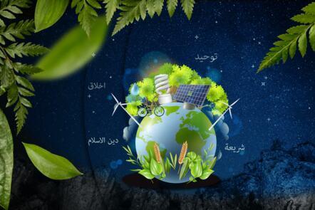 Maqasid Al-Shariah and Sustainable Development (FutureLearn)