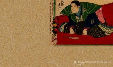 Uncovering the Voices of Japanese Literature (edX)