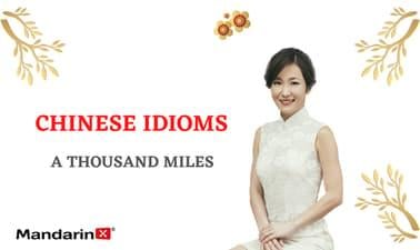 Chinese Idioms: A Thousand Miles (edX)