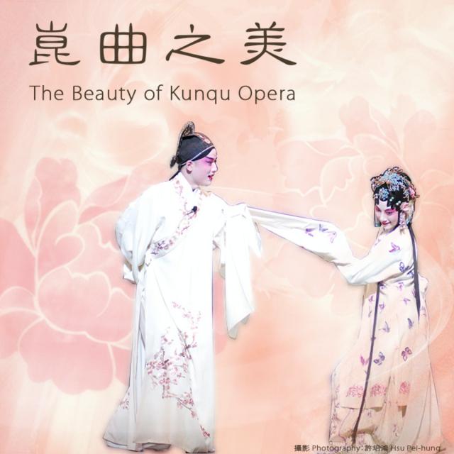 The Beauty of Kunqu Opera (Coursera)