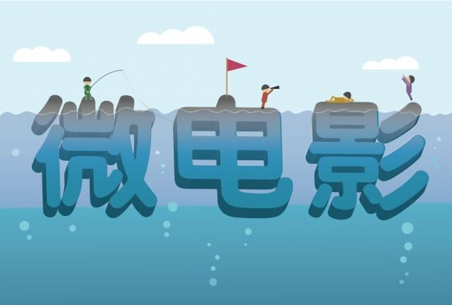 微影人的自我修养 (Coursera)