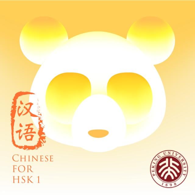 Chinese for HSK 1 (Coursera)