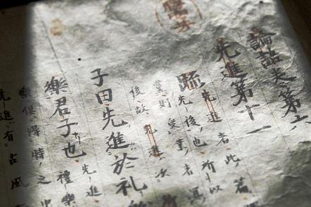 Sino-Japanese Interactions Through Rare Books (FutureLearn)